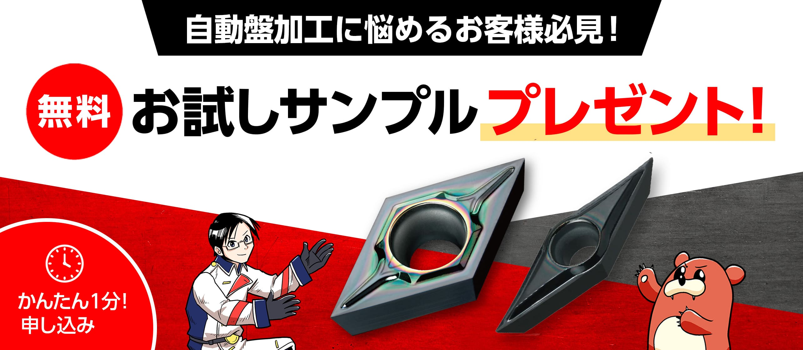 お試し無料サンプルをプレゼント!