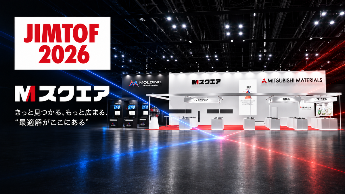 両面インサート式汎用肩削りカッタ「WWX200」に「精密級Lブレーカ