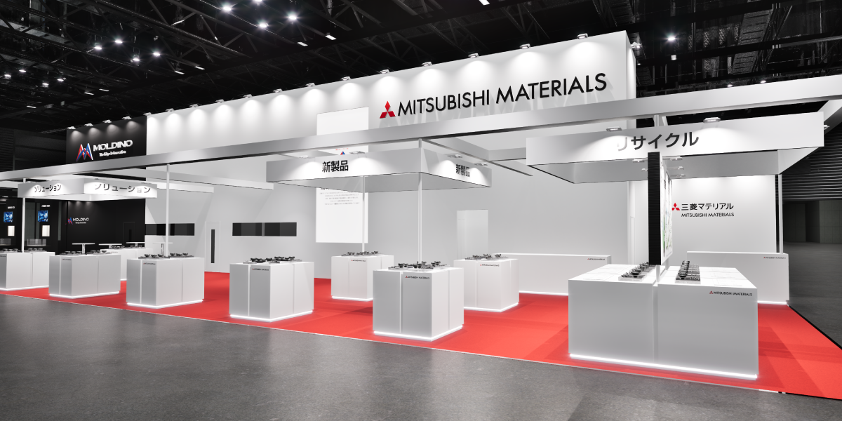 三菱マテリアル株式会社 超硬製品事業部