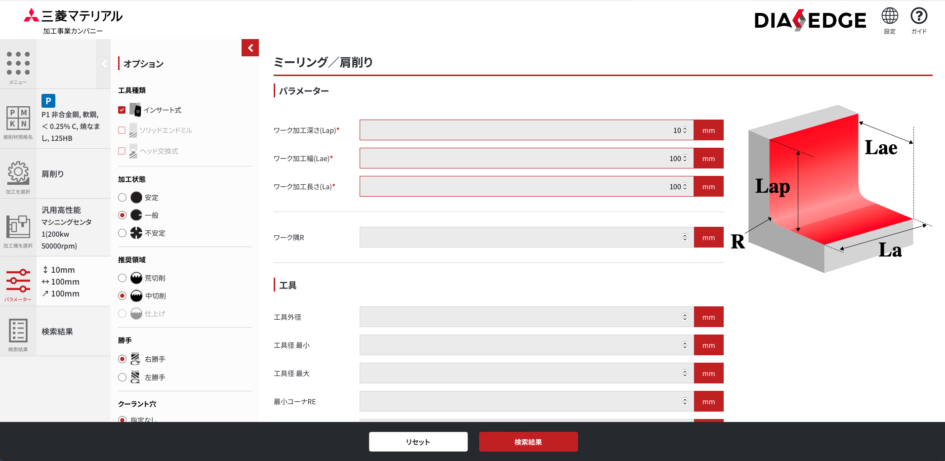 １−４ パラメータ（加工条件）を入力・選択