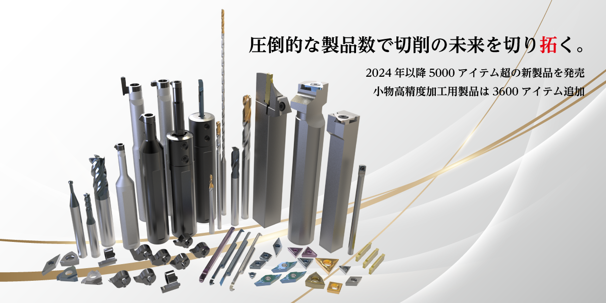 三菱マテリアル株式会社 加工事業カンパニー