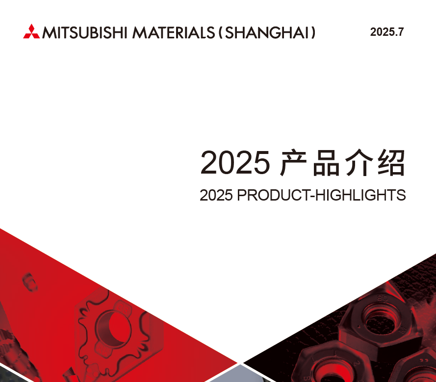 新产品介绍