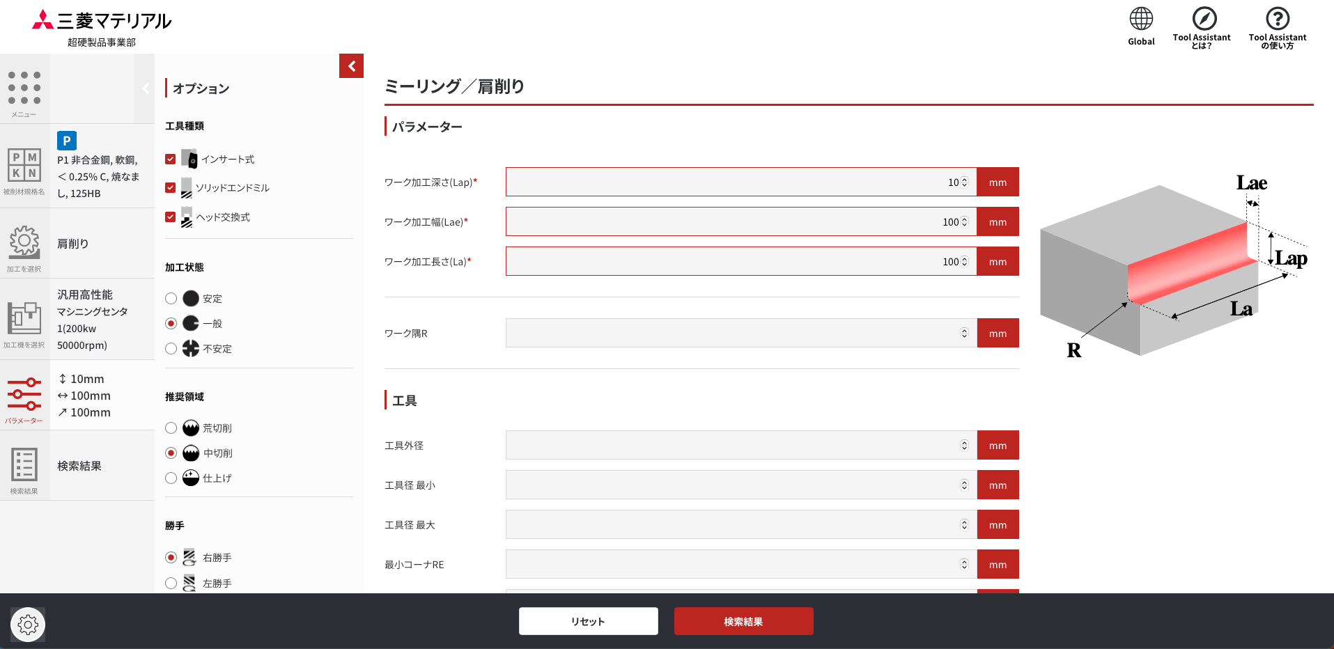 １−４ パラメータ（加工条件）を入力・選択